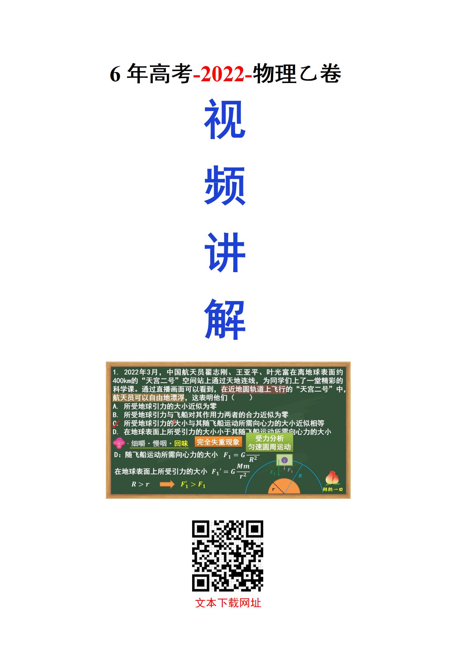 点击此处-了解内容 点击箭头-下载文本