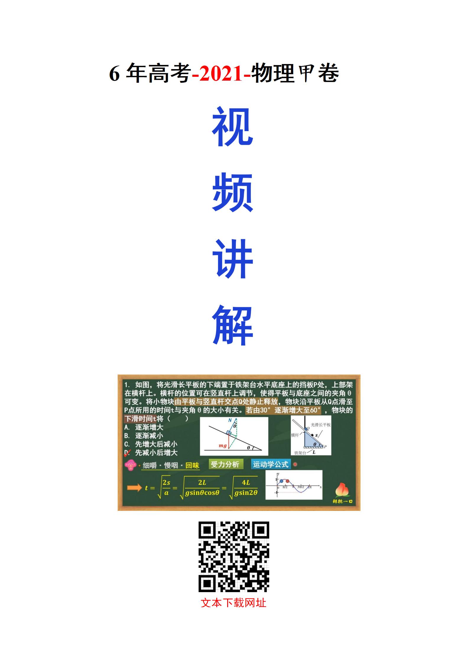 点击此处-了解内容 点击箭头-下载文本
