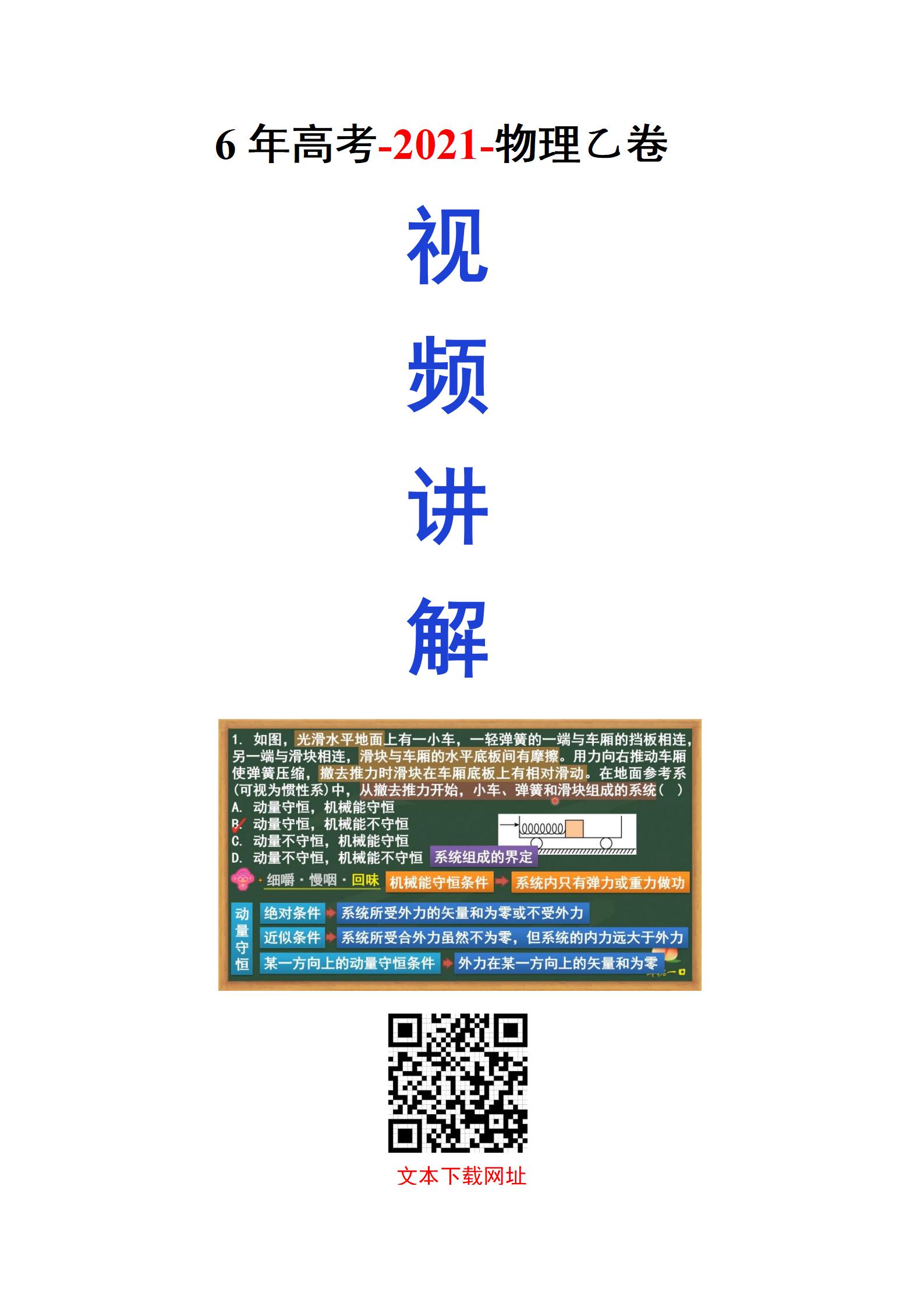 点击此处-了解内容 点击箭头-下载文本