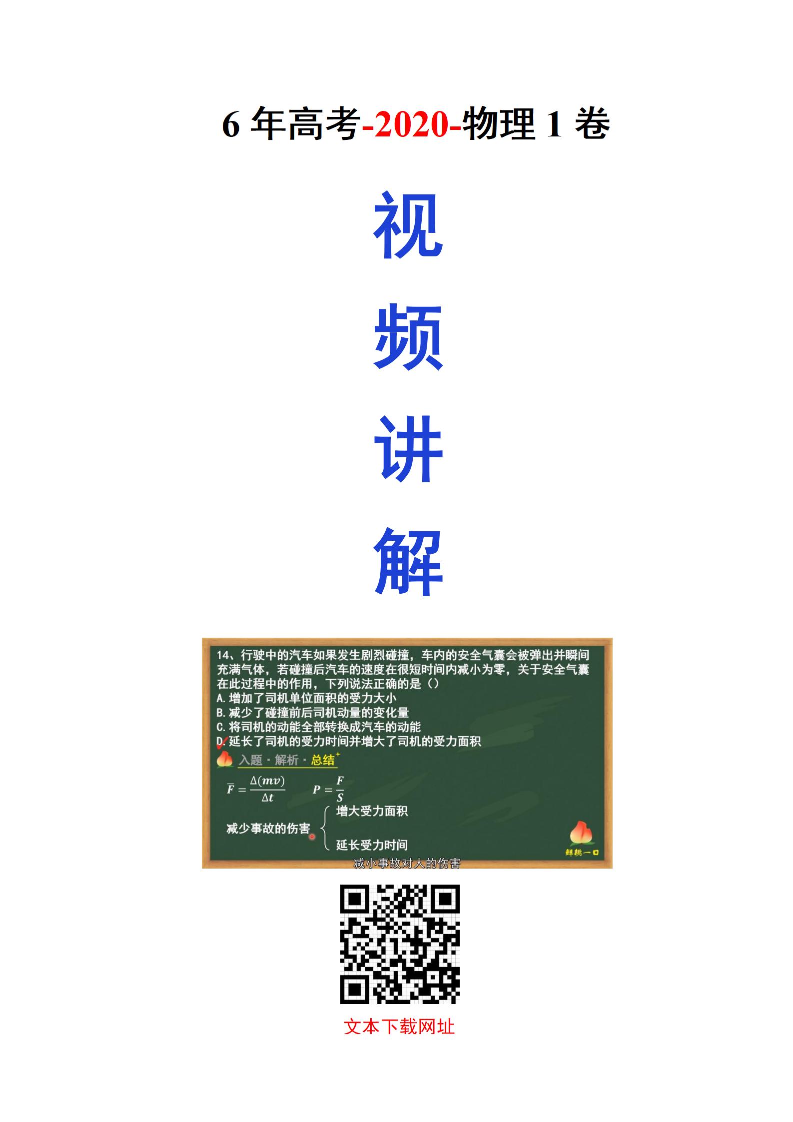 点击此处-了解内容 点击箭头-下载文本