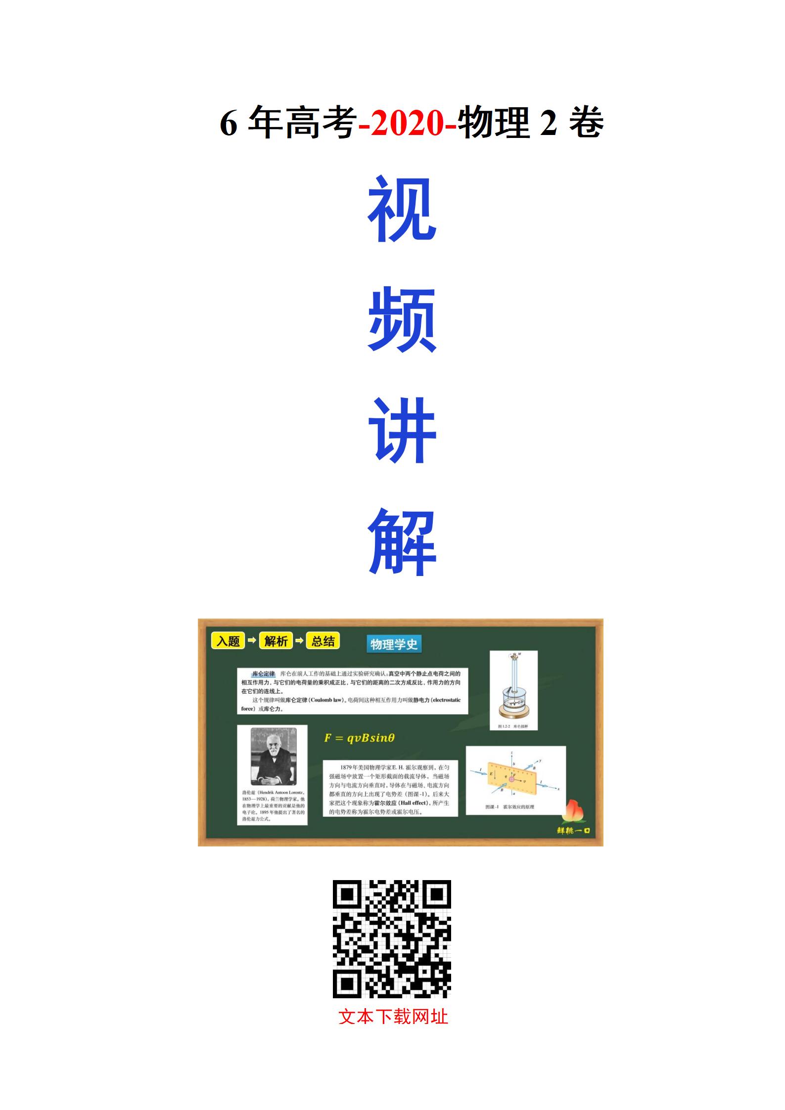 点击此处-了解内容 点击箭头-下载文本