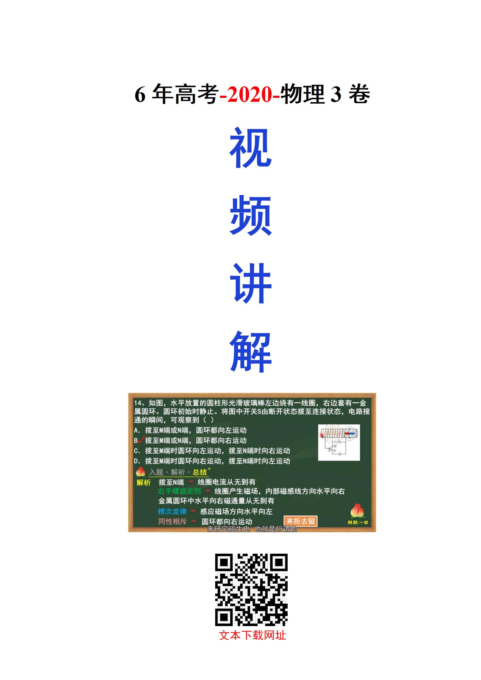 点击此处-了解内容 点击箭头-下载文本