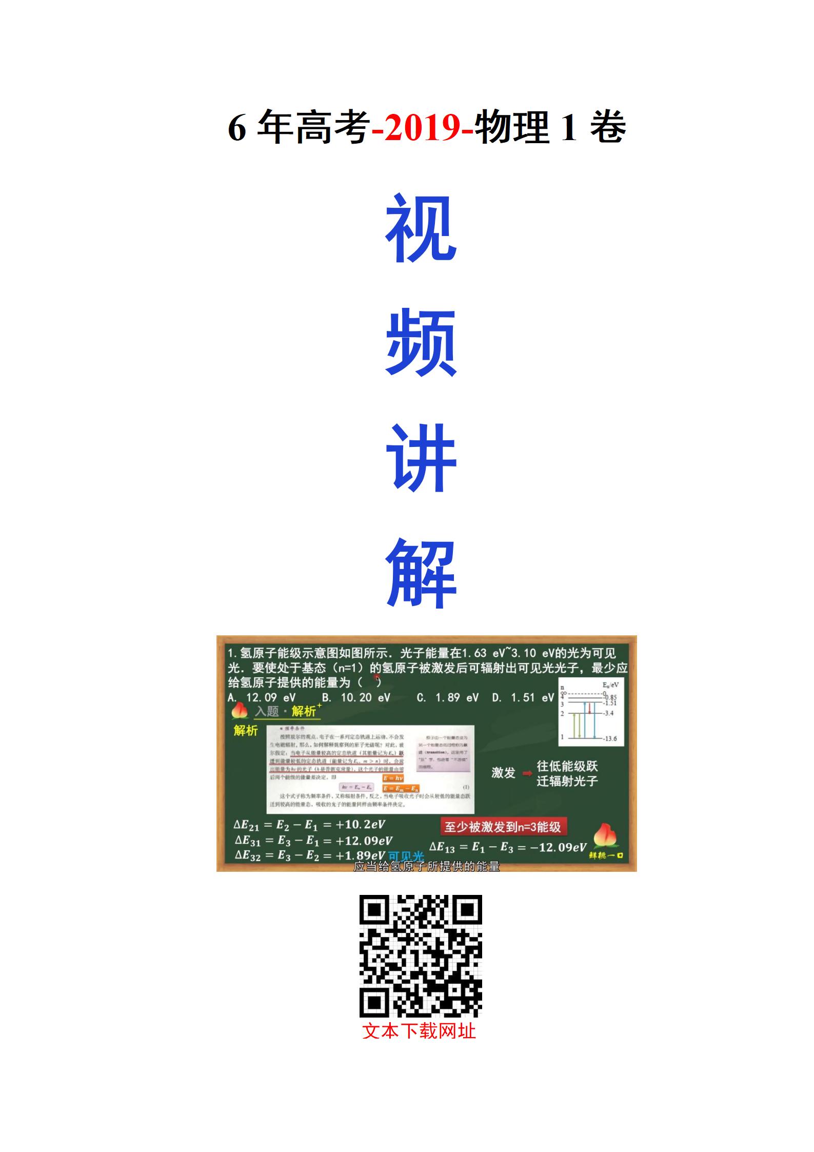点击此处-了解内容 点击箭头-下载文本