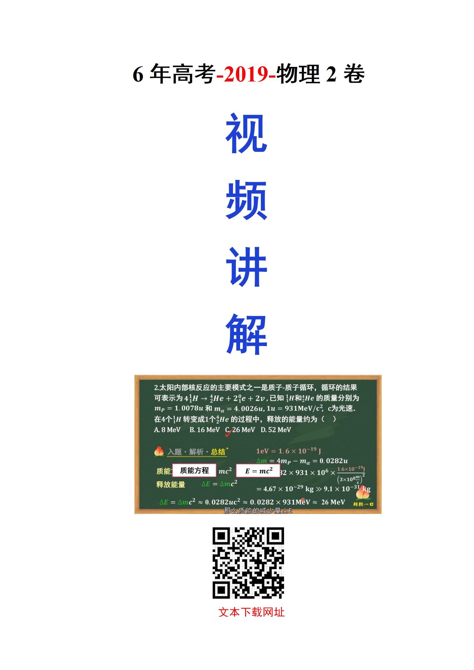 点击此处-了解内容 点击箭头-下载文本