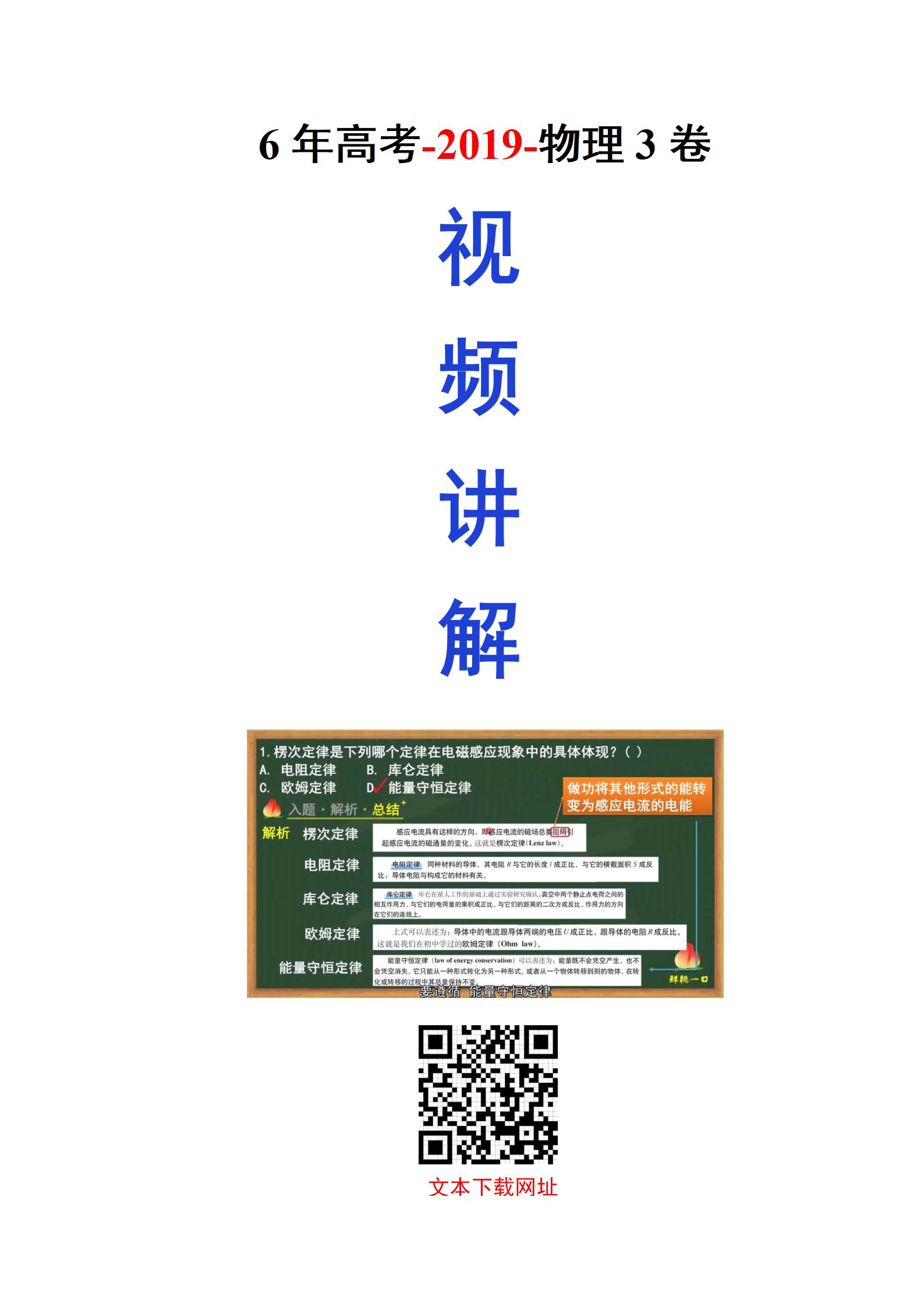 点击此处-了解内容 点击箭头-下载文本
