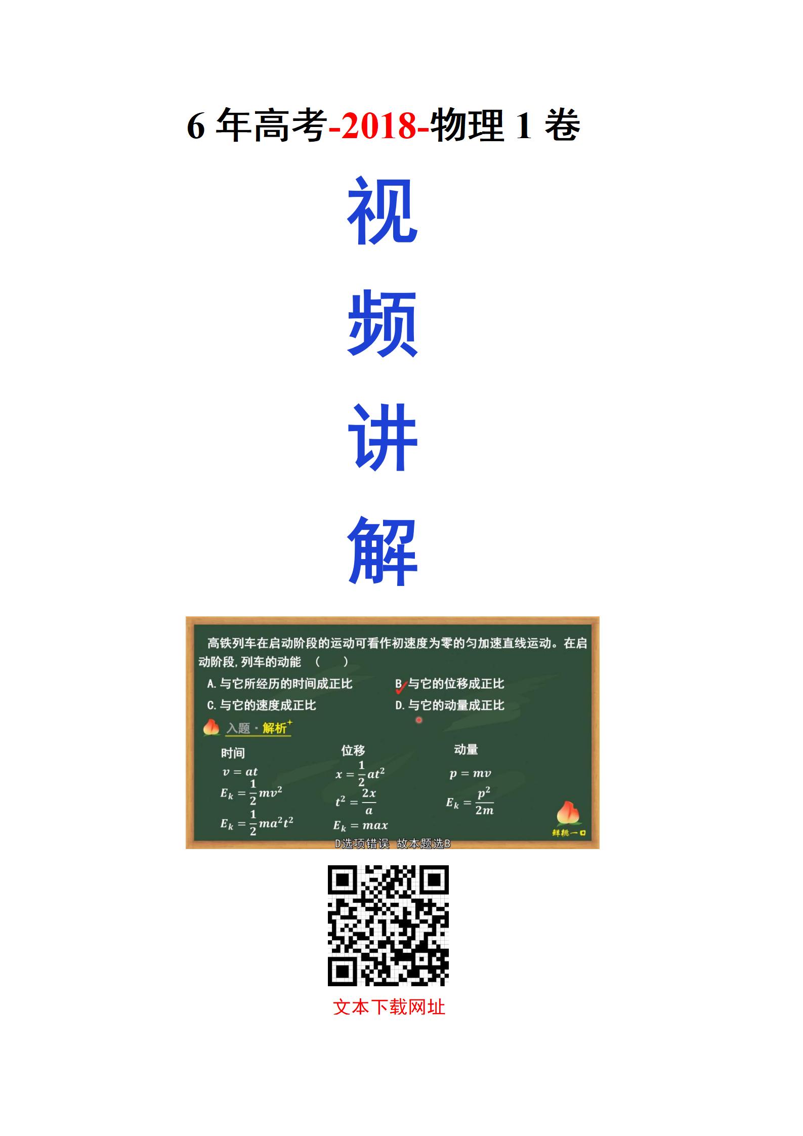 点击此处-了解内容 点击箭头-下载文本