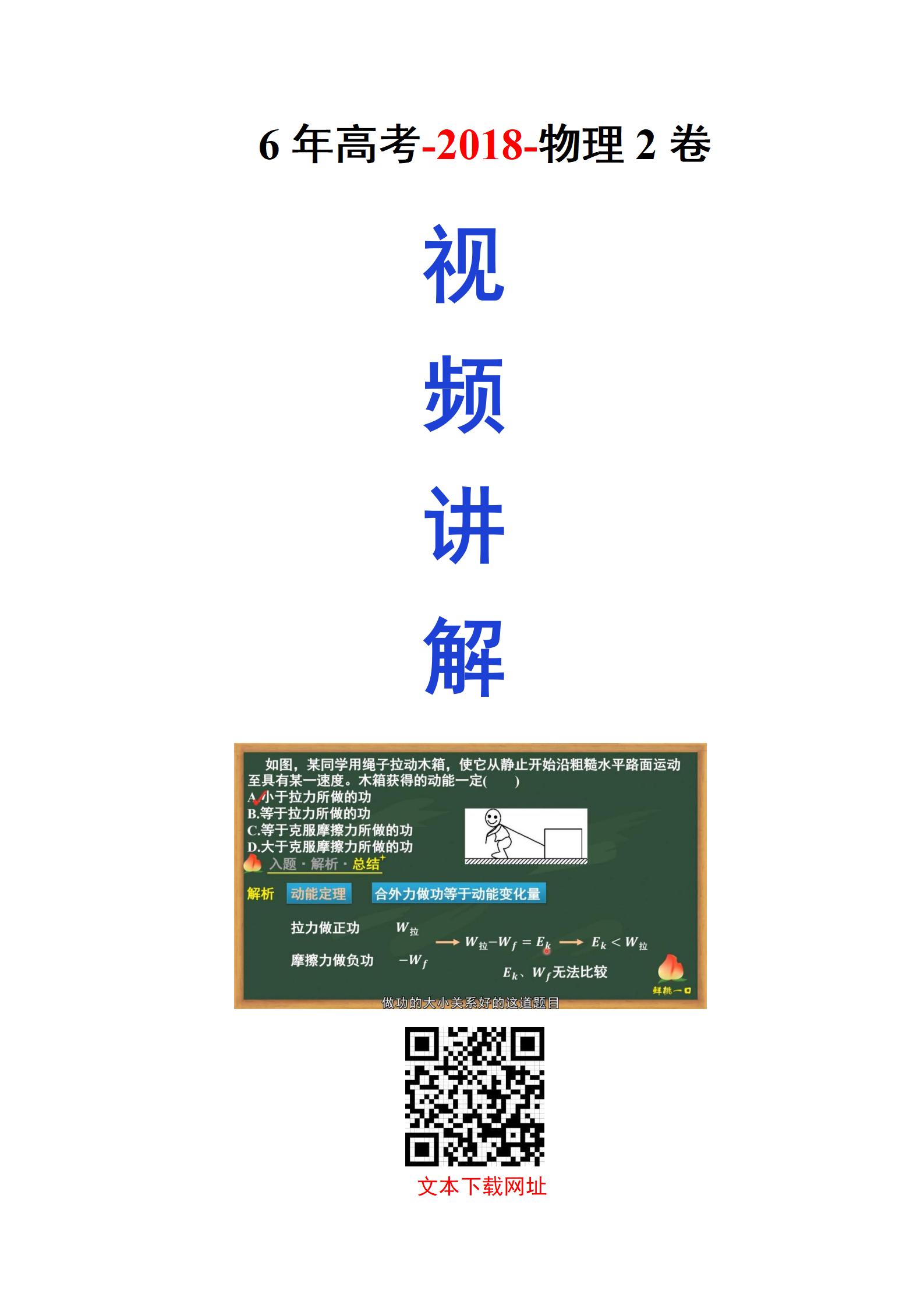 点击此处-了解内容 点击箭头-下载文本