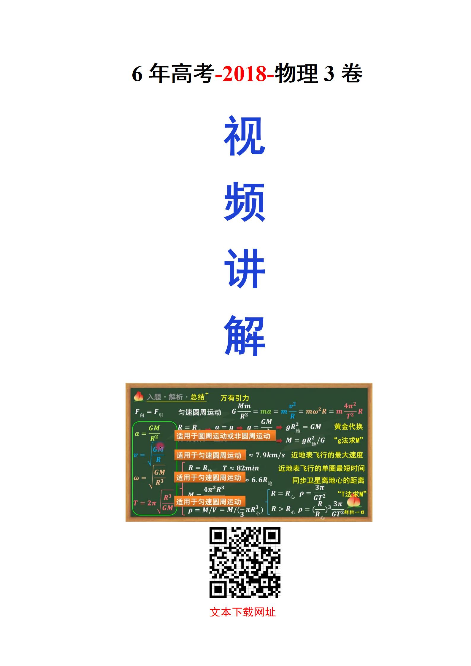 点击此处-了解内容 点击箭头-下载文本