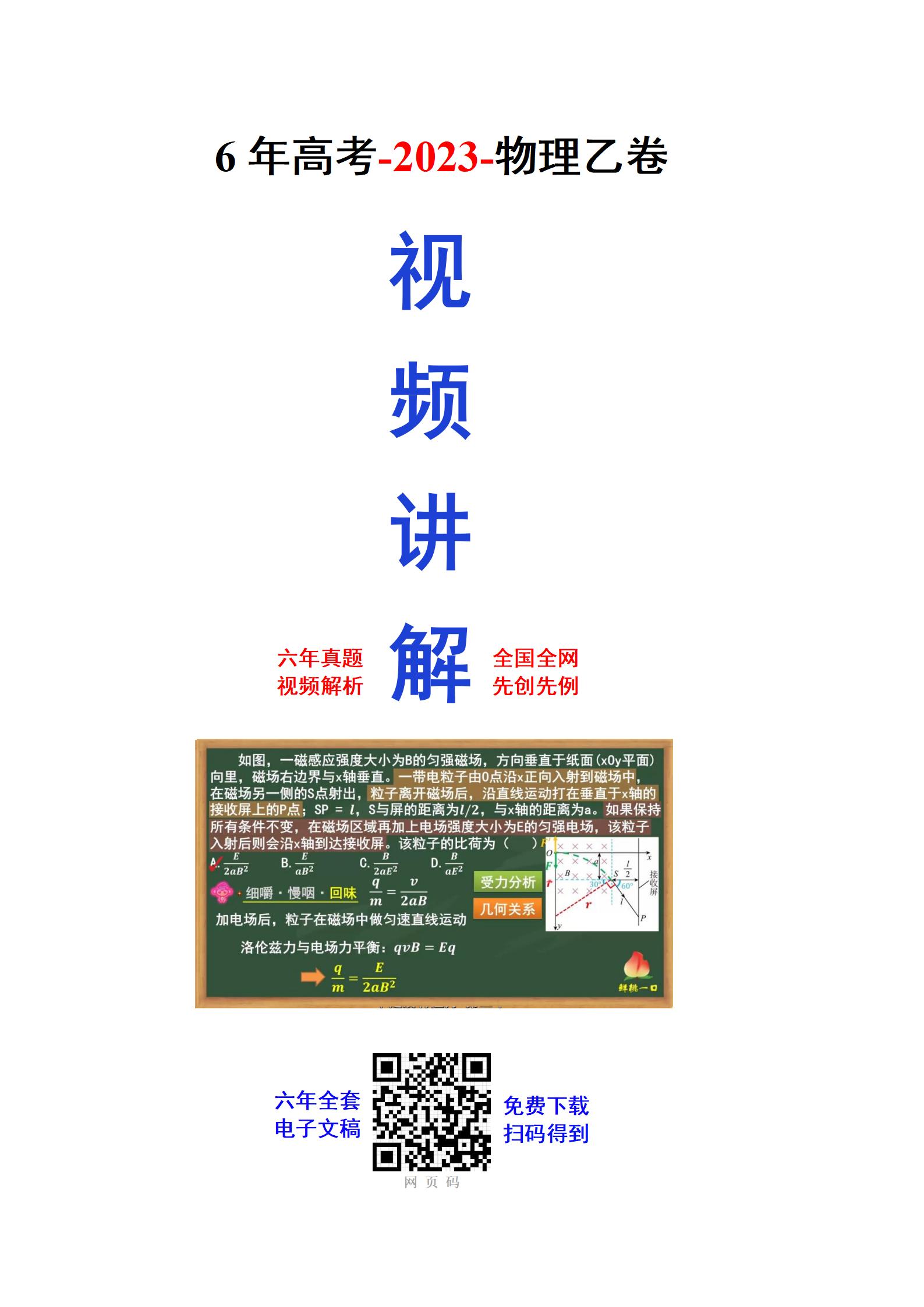 点击此处-了解内容  点击箭头-下载文本
