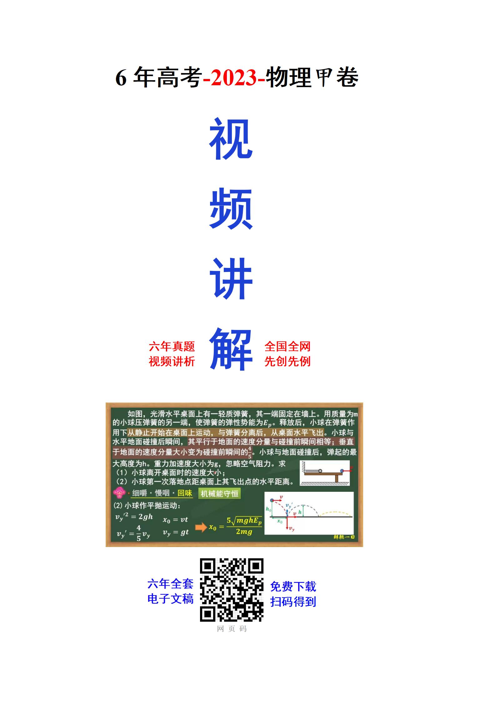 点击此处-了解内容  点击箭头-下载文本